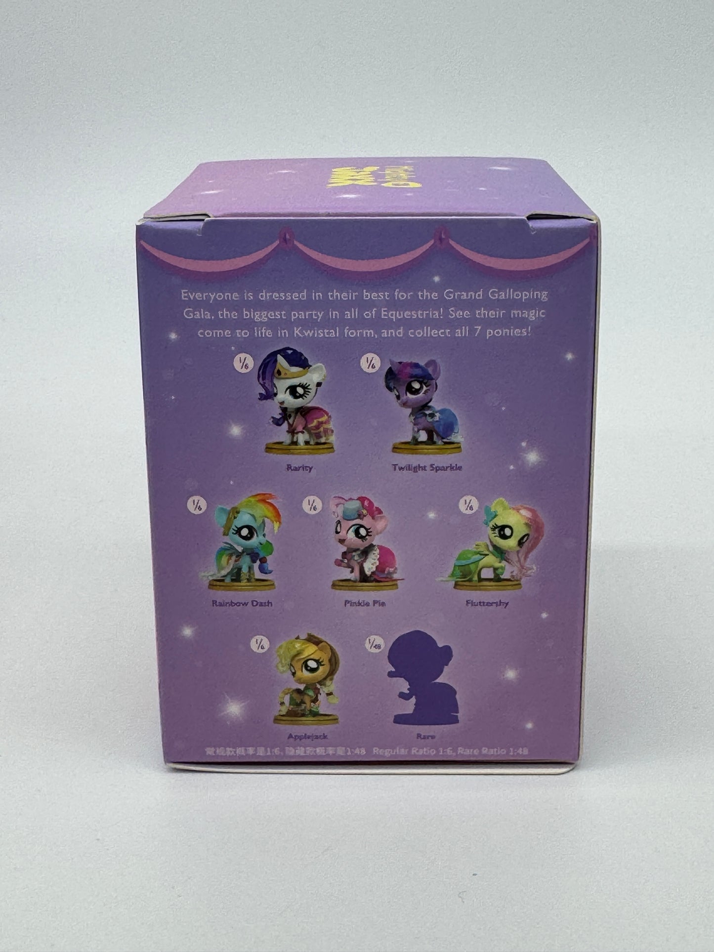 My Little Pony Mini "Kwistal Gala Series" Blindbox Rarity, Twilight Sparkle, Rainbow Dash, Pinkie Pie, Fluttershy, Applejack, Rare